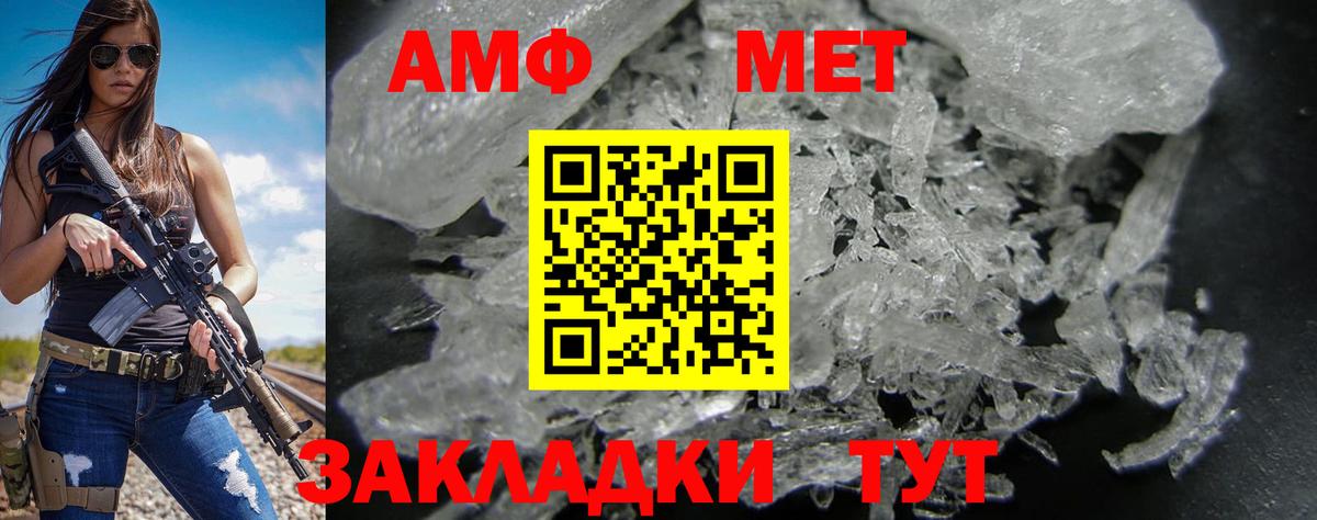 Amphetamine Розовый Конаково