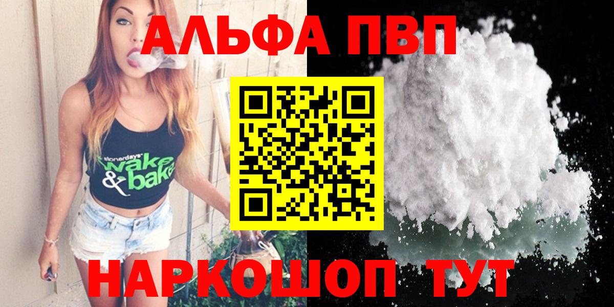 A-PVP VHQ Конаково