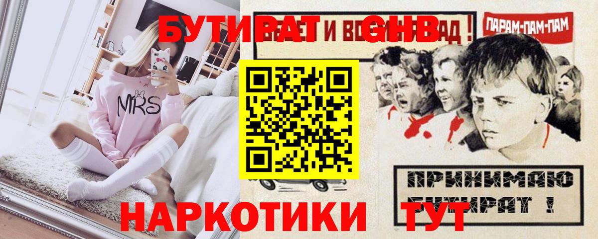 БУТИРАТ BDO 33% Конаково