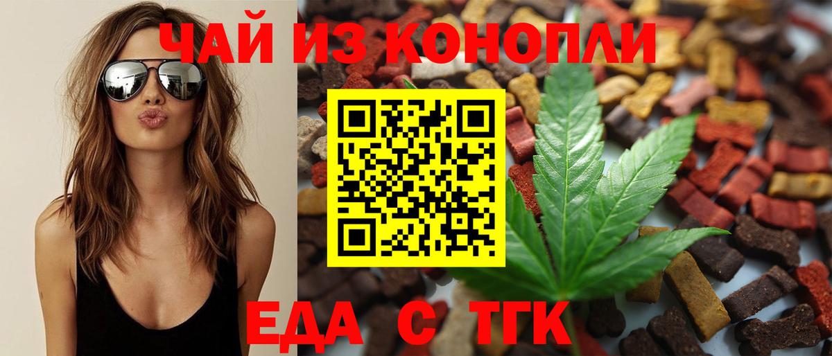 Конаково  Печенье с ТГК марихуана  Вход с VPN 