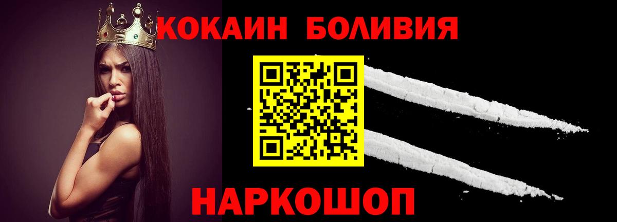 Кокаин 99% Конаково