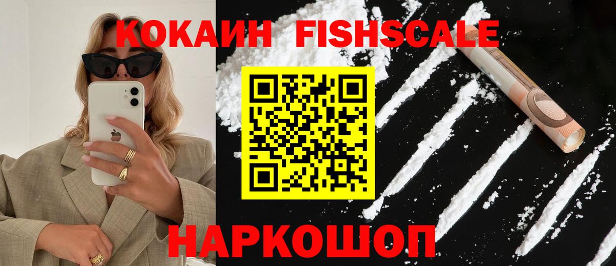 КОКАИН 97%  Вход с VPN  КОКАИН  Конаково  Cocaine Эквадор 