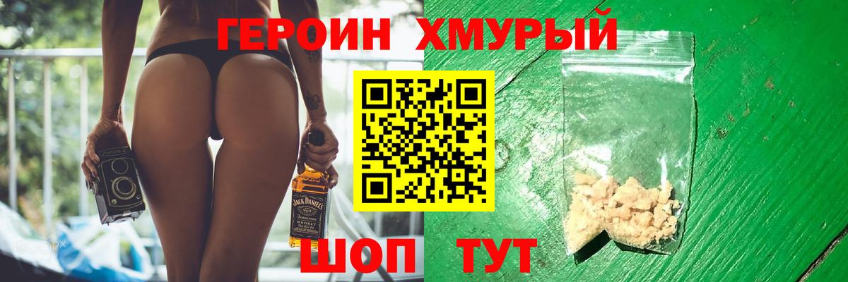 Конаково  Героин VHQ  Вход с VPN 