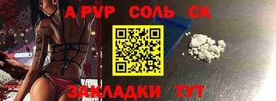 ALPHA-PVP Будённовск
