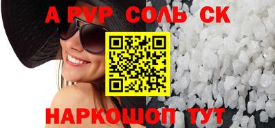 Альфа ПВП Бузулук