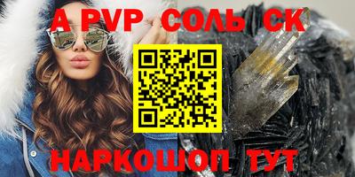 ALPHA-PVP Будённовск
