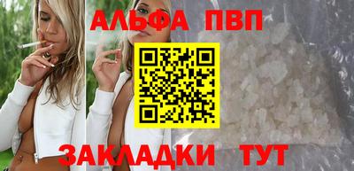 ALPHA-PVP Будённовск