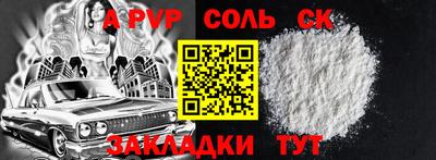 ALPHA-PVP Будённовск