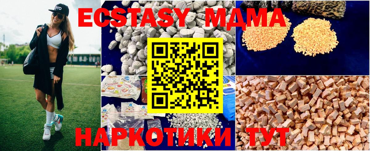 MDMA кристаллы  Вход с VPN  Конаково 