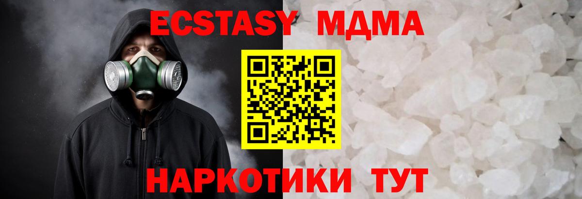 МДМА кристаллы Конаково