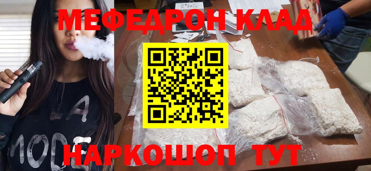 Конаково  Меф mephedrone  Меф  МЕФ  Вход с VPN  Мефедрон кристаллы 