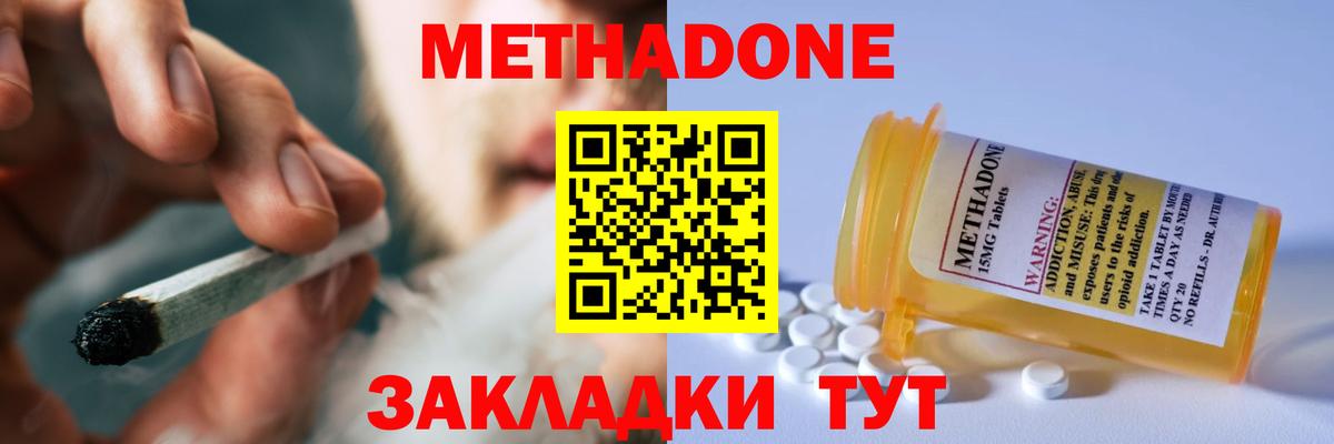 Конаково  Метадон methadone  МЕТАДОН methadone  Вход с VPN 