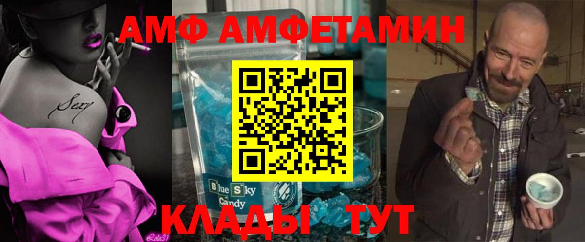 Метамфетамин винт Конаково