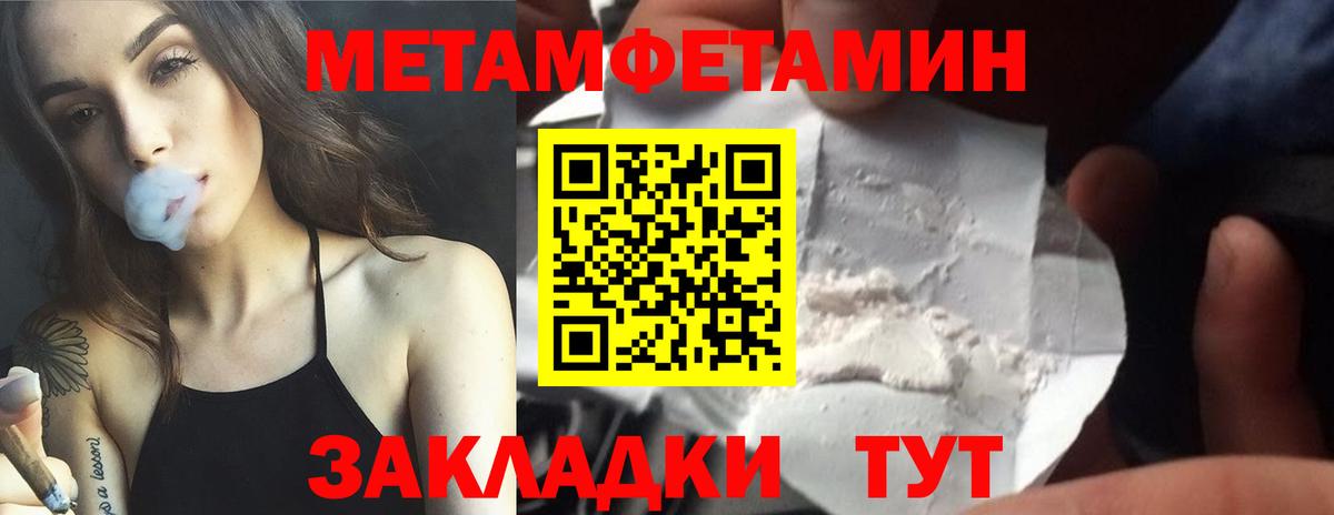 Первитин Декстрометамфетамин 99.9%  Вход с VPN  Первитин Декстрометамфетамин 99.9%  Конаково 