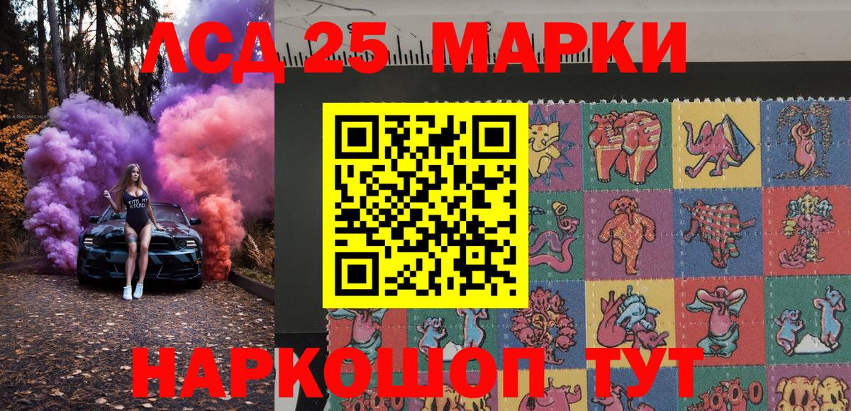 Марки NBOMe 1,5мг Конаково